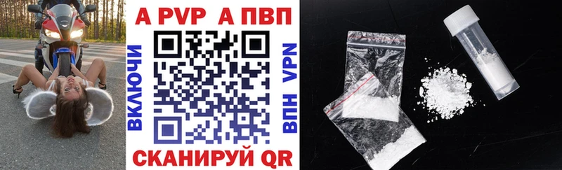 Альфа ПВП кристаллы  Купить где  Семикаракорск 