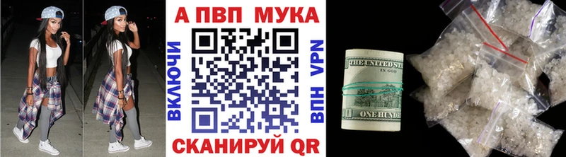 A-PVP мука Семикаракорск
