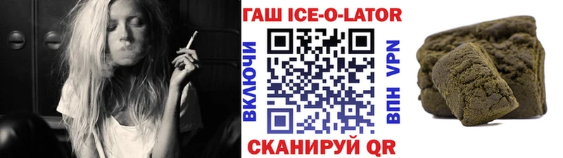 Купить где  Семикаракорск  Гашиш Изолятор 
