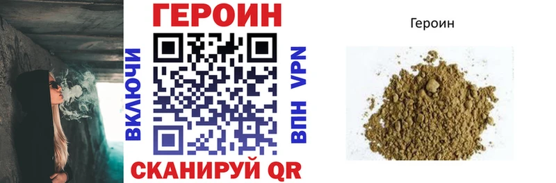 ГЕРОИН Афган  Купить  Семикаракорск 