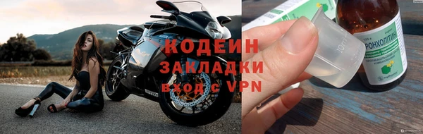 метамфетамин Каменногорск