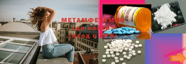 метамфетамин Каменногорск