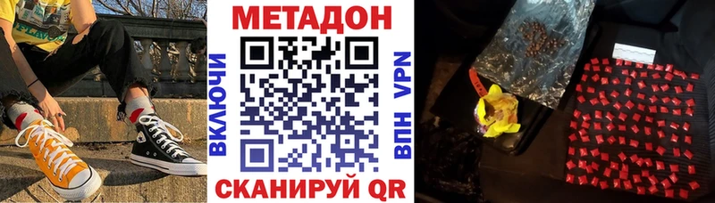 Купить где  Семикаракорск  МЕТАДОН methadone 